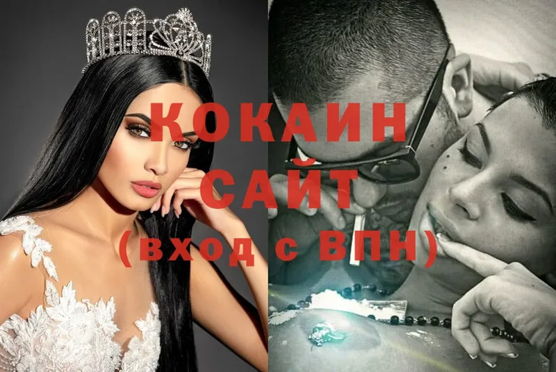 Cocaine 97%  Томск 