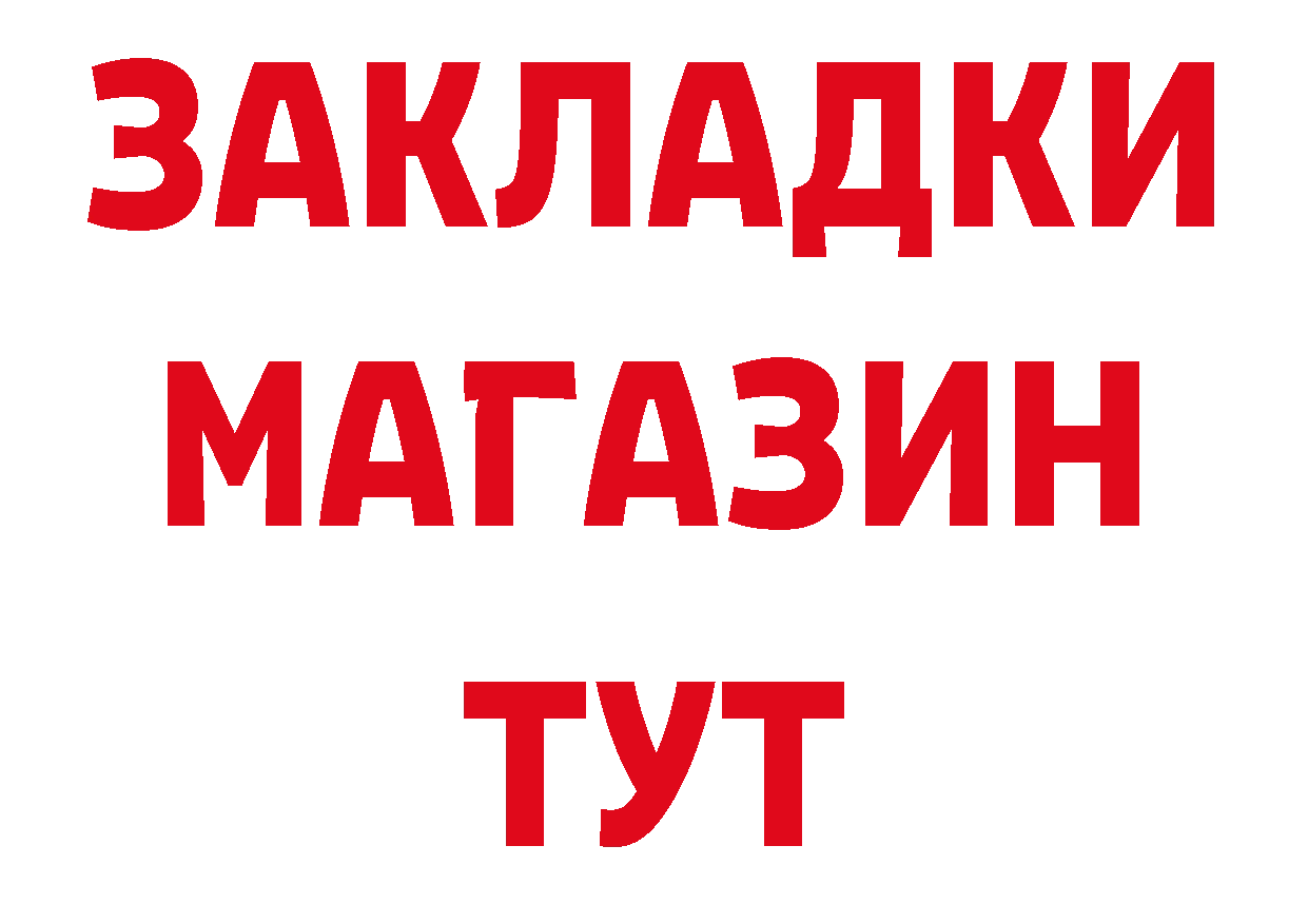 БУТИРАТ BDO зеркало даркнет hydra Томск